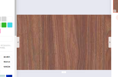 WPS Office如何更改画布颜色_wishdown.com WPS Office如何更改画布颜色_wishdown.com