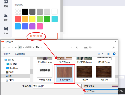 WPS Office如何更改画布颜色_wishdown.com WPS Office如何更改画布颜色_wishdown.com