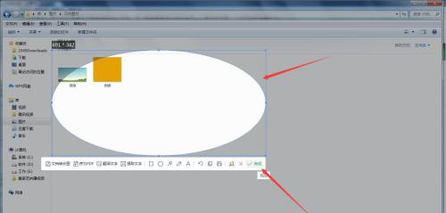 WPS Office如何使用表格的截屏功能_wishdown.com WPS Office如何使用表格的截屏功能_wishdown.com