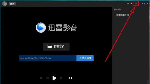 迅雷看看如何保持窗口始终最前_wishdown.com 迅雷看看如何保持窗口始终最前_wishdown.com