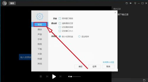 迅雷看看如何保持窗口始终最前_wishdown.com 迅雷看看如何保持窗口始终最前_wishdown.com