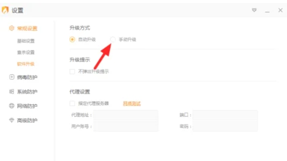 火绒安全软件怎么关闭自动升级_wishdown.com 火绒安全软件怎么关闭自动升级_wishdown.com