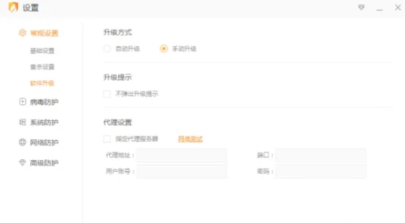 火绒安全软件怎么关闭自动升级_wishdown.com 火绒安全软件怎么关闭自动升级_wishdown.com