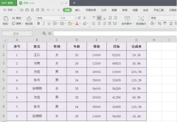 wps office怎么设置打印区域_wishdown.com wps office怎么设置打印区域_wishdown.com