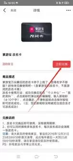 掌游宝如何修改名字-掌游宝怎么更改名称_wishdown.com 掌游宝如何修改名字-掌游宝怎么更改名称_wishdown.com