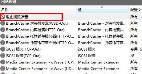 完美解码怎么关掉自动更新提示_wishdown.com 完美解码怎么关掉自动更新提示_wishdown.com