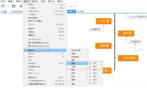 XMind怎么插入标记_wishdown.com XMind怎么插入标记