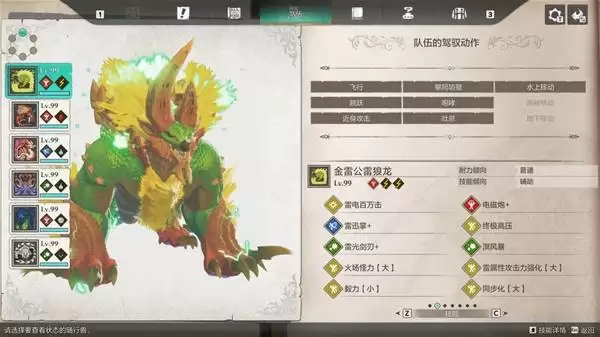 怪物猎人物语3侵兽千刃龙怎么打法 怪物猎人物语3侵兽千刃龙稳定打法教学_wishdown.com 怪物猎人物语3侵兽千刃龙怎么打法 怪物猎人物语3侵兽千刃龙稳定打法教学_wishdown.com