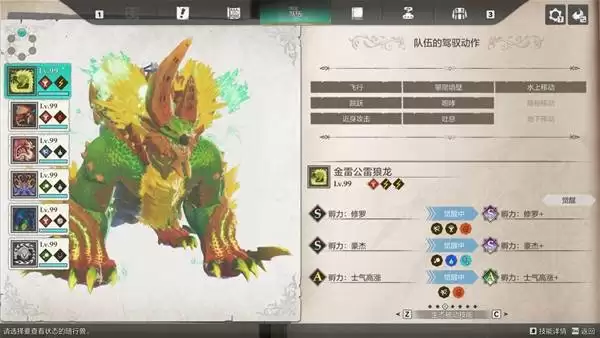 怪物猎人物语3侵兽千刃龙怎么打法 怪物猎人物语3侵兽千刃龙稳定打法教学_wishdown.com 怪物猎人物语3侵兽千刃龙怎么打法 怪物猎人物语3侵兽千刃龙稳定打法教学_wishdown.com