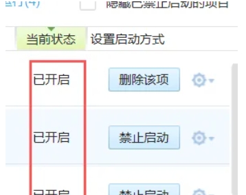 360安全卫士怎么关闭启动项_wishdown.com 360安全卫士怎么关闭启动项_wishdown.com