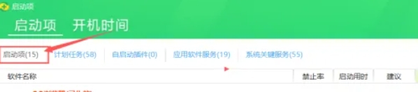 360安全卫士怎么关闭启动项_wishdown.com 360安全卫士怎么关闭启动项_wishdown.com