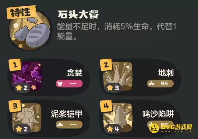 《洛克王国世界》命定花种红绒十字怎么打-60级红绒十字打法技巧图文攻略_wishdown.com 《洛克王国世界》命定花种红绒十字怎么打-60级红绒十字打法技巧图文攻略_wishdown.com