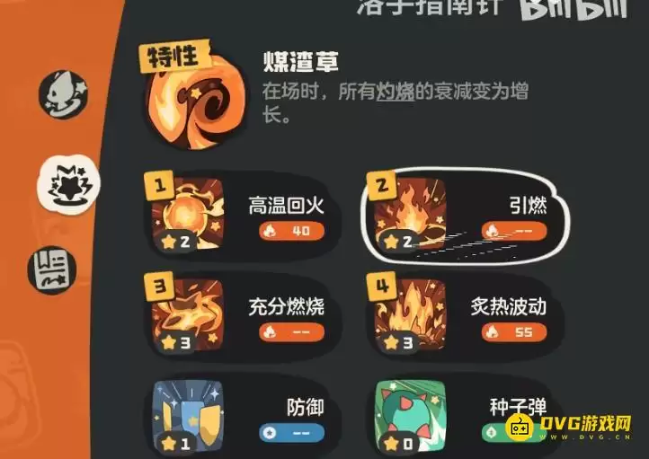 《洛克王国世界》白金独角兽怎么打-60级白金独角兽打法技巧图文攻略_wishdown.com 《洛克王国世界》白金独角兽怎么打-60级白金独角兽打法技巧图文攻略_wishdown.com