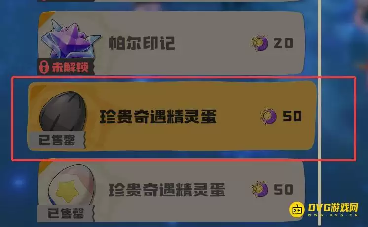 《洛克王国世界》白金独角兽怎么打-60级白金独角兽打法技巧图文攻略_wishdown.com 《洛克王国世界》白金独角兽怎么打-60级白金独角兽打法技巧图文攻略_wishdown.com