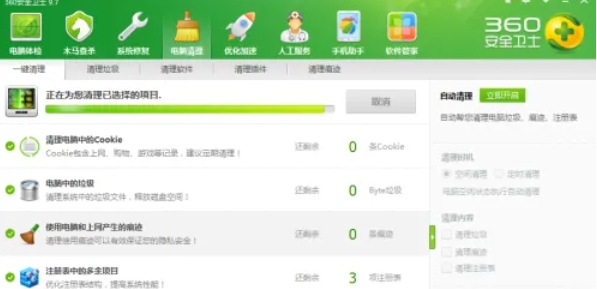 360安全卫士怎么垃圾清理_wishdown.com 360安全卫士怎么垃圾清理_wishdown.com