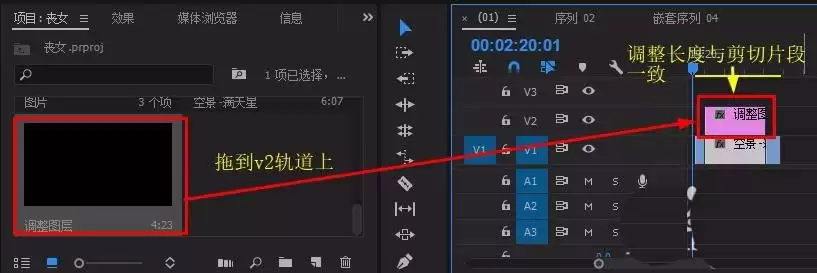 premiere视频怎么添加光源闪烁的效果-添加光源闪烁的效果的详细步骤_wishdown.com 对齐图层长度