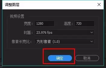 premiere视频怎么添加光源闪烁的效果-添加光源闪烁的效果的详细步骤_wishdown.com 放置调整图层