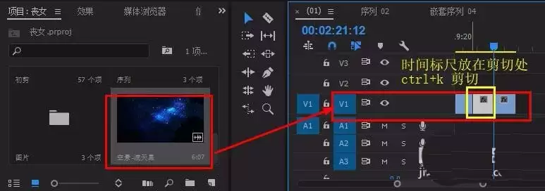 premiere视频怎么添加光源闪烁的效果-添加光源闪烁的效果的详细步骤_wishdown.com 剪切视频片段