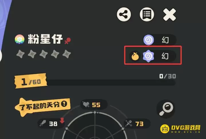 《洛克王国世界》落陨星免怎样获得-粉星仔进化为什么有两种形态怎样进化成落陨星免_wishdown.com 《洛克王国世界》落陨星免怎样获得-粉星仔进化为什么有两种形态怎样进化成落陨星免_wishdown.com