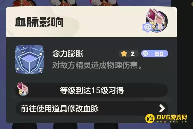《洛克王国世界》落陨星免怎样获得-粉星仔进化为什么有两种形态怎样进化成落陨星免_wishdown.com 《洛克王国世界》落陨星免怎样获得-粉星仔进化为什么有两种形态怎样进化成落陨星免_wishdown.com
