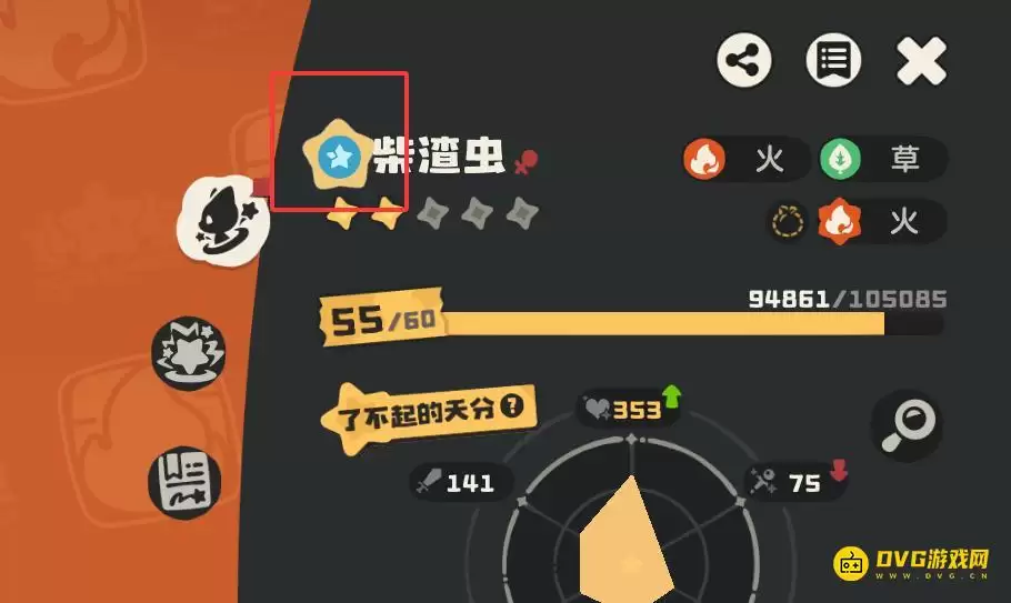 《洛克王国世界》柴渣虫怎样进化-柴渣虫怎样进化为柴薪虫_wishdown.com 《洛克王国世界》柴渣虫怎样进化-柴渣虫怎样进化为柴薪虫_wishdown.com