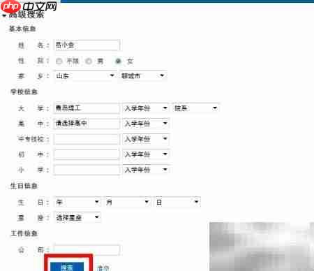 人人网添加好友方法_wishdown.com 人人网高级搜索功能页面