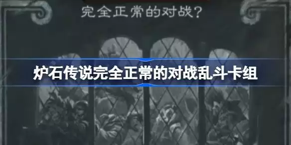 ¯ʯ��˵��ȫ�����Ķ�ս�Ҷ�������ô���� ��ȫ�����Ķ�ս�Ҷ������Ƽ�