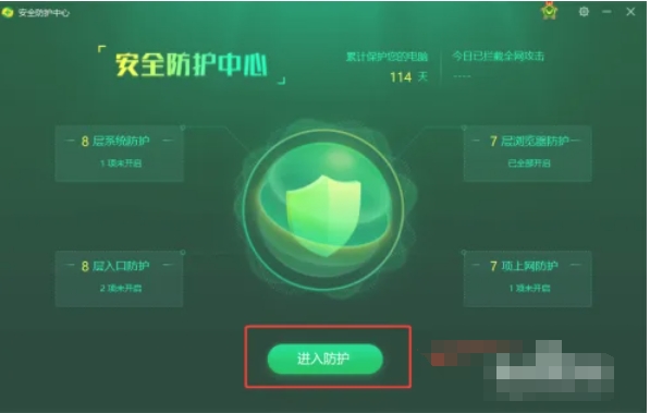 360安全卫士怎么关闭文档保护_wishdown.com 360安全卫士怎么关闭文档保护_wishdown.com