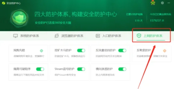 360安全卫士怎么关闭文档保护_wishdown.com 360安全卫士怎么关闭文档保护_wishdown.com