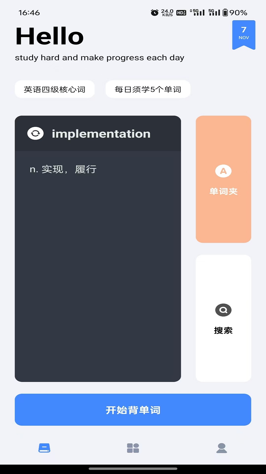 好用的背单词软件推荐_wishdown.com 好用的背单词软件推荐_wishdown.com