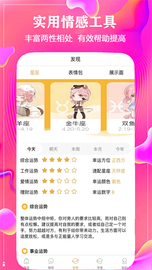 提升情商与说话技巧的APP推荐_wishdown.com 提升情商与说话技巧的APP推荐_wishdown.com