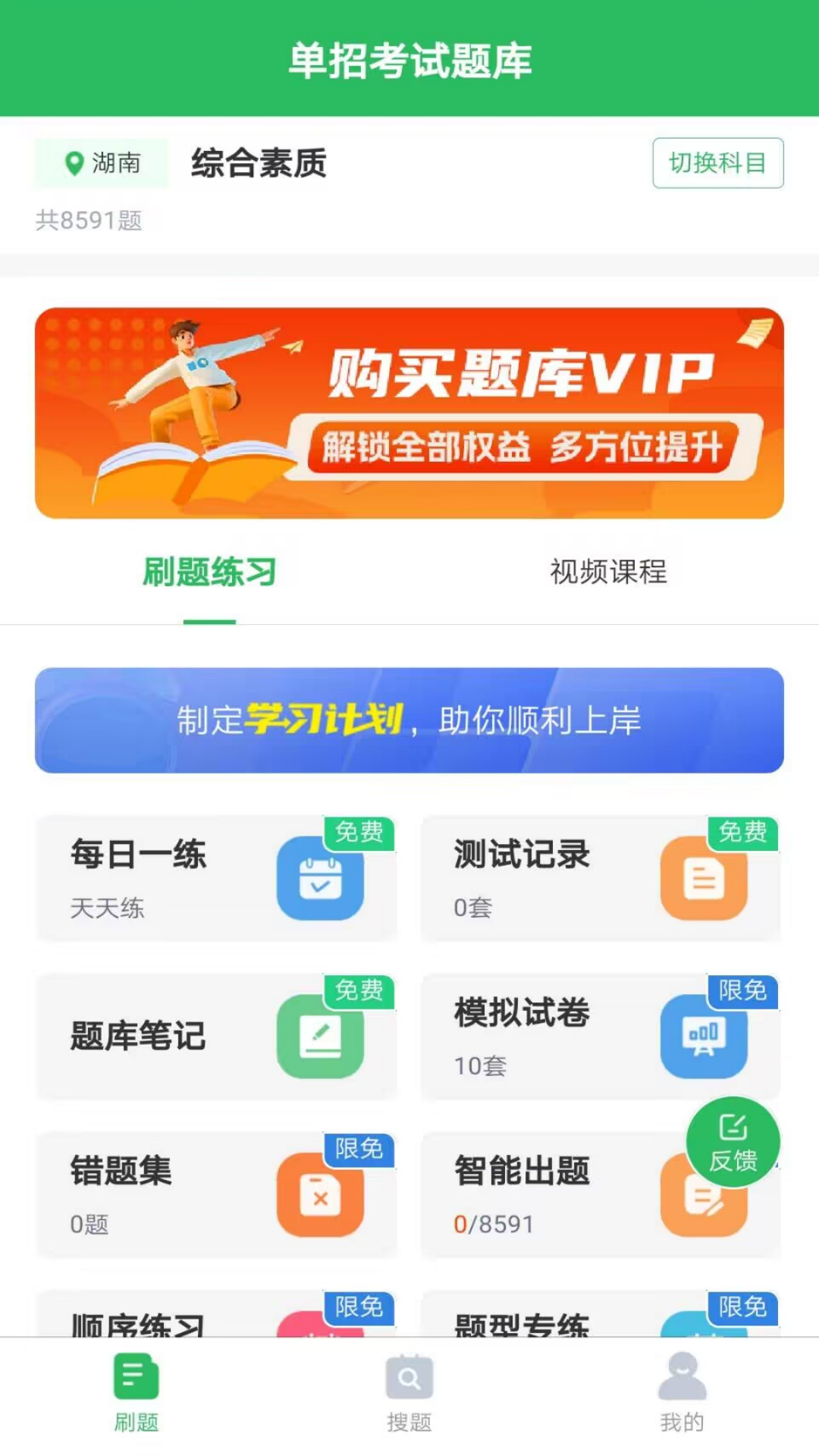 单招考试题库APP推荐_wishdown.com 单招考试题库APP推荐_wishdown.com