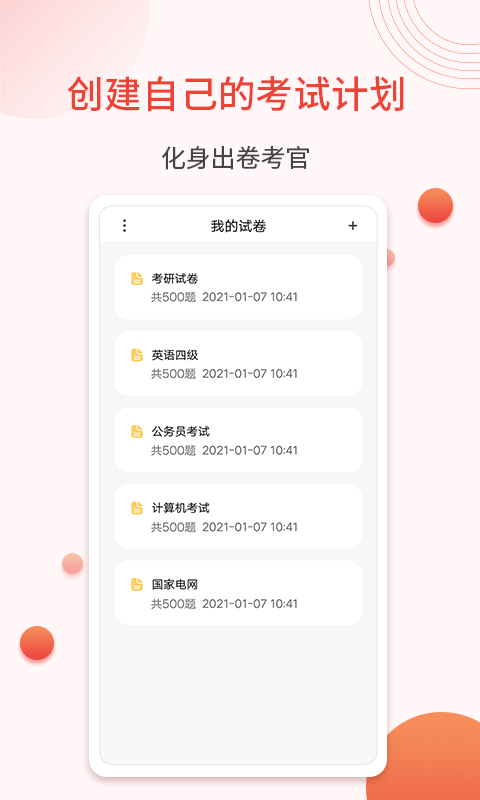 单招考试题库APP推荐_wishdown.com 单招考试题库APP推荐_wishdown.com