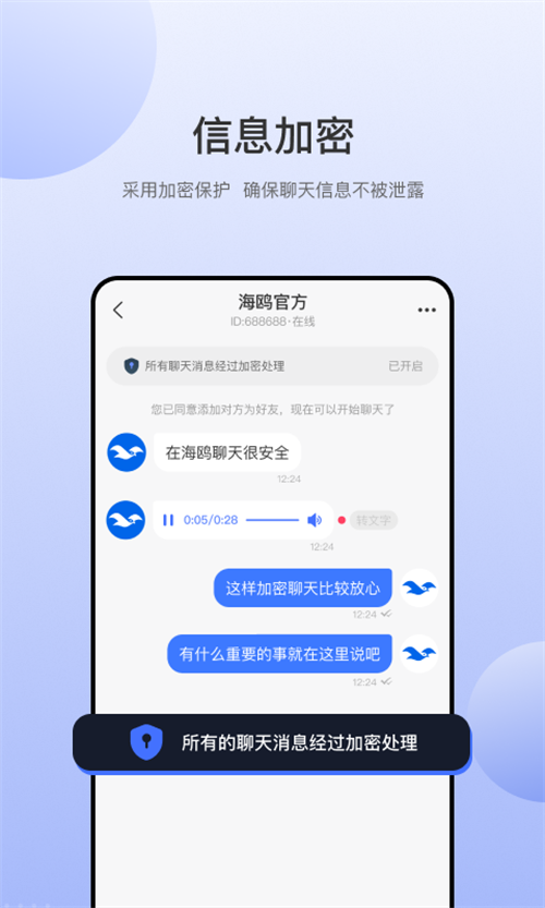 加密聊天软件推荐_wishdown.com 加密聊天软件推荐_wishdown.com