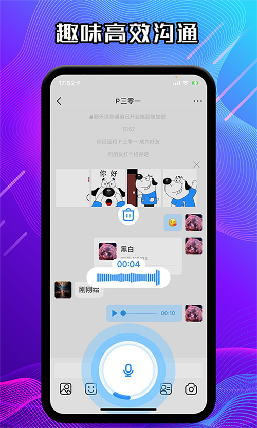 加密聊天软件推荐_wishdown.com 加密聊天软件推荐_wishdown.com