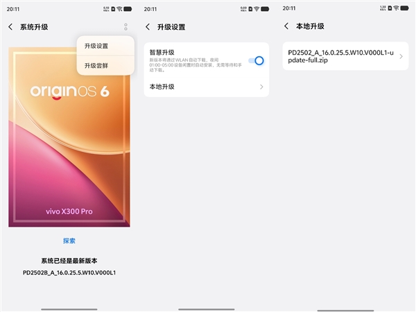 vivo首个Android 17 Beta版本正式上线:首批支持X300 Pro、iQOO 15_wishdown.com vivo首个Android 17 Beta版本正式上线:首批支持X300 Pro、iQOO 15_wishdown.com