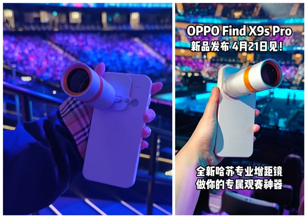 Pro档唯一双2亿旗舰来了!OPPO Find X9s Pro外观偷跑_wishdown.com Pro档唯一双2亿旗舰来了!OPPO Find X9s Pro外观偷跑_wishdown.com