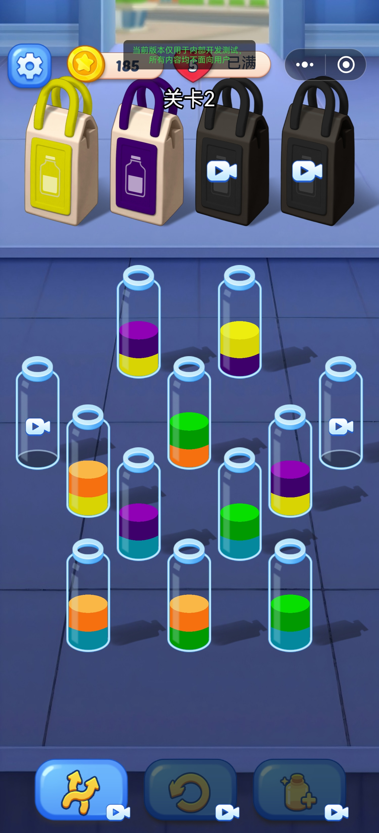 神奇水排序好玩吗 神奇水排序玩法简介_wishdown.com 神奇水排序好玩吗 神奇水排序玩法简介_wishdown.com