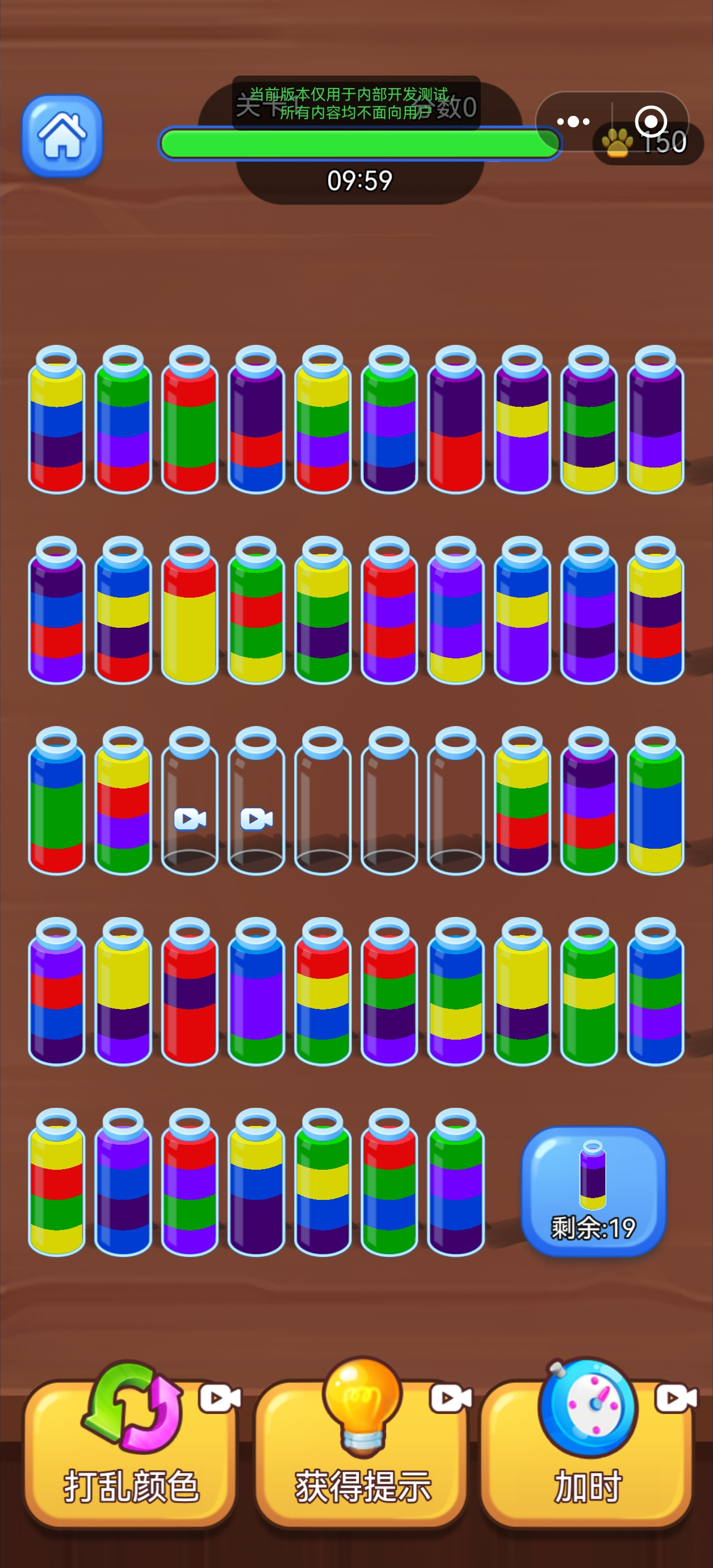 神奇水排序好玩吗 神奇水排序玩法简介_wishdown.com 神奇水排序好玩吗 神奇水排序玩法简介_wishdown.com