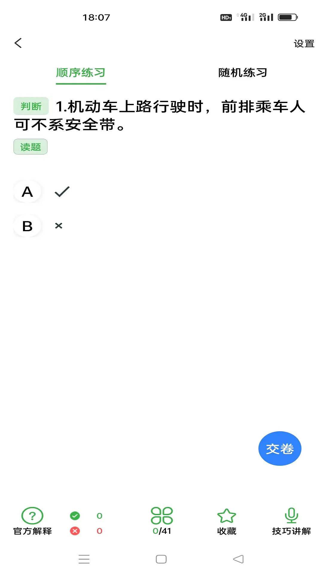好玩的学车游戏推荐_wishdown.com 好玩的学车游戏推荐_wishdown.com