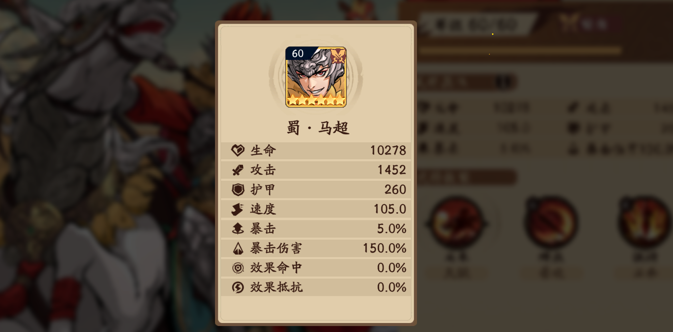 三国杀觉醒马超强度评测_wishdown.com 三国杀觉醒马超强度评测_wishdown.com