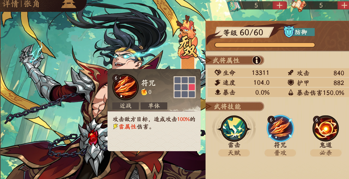 三国杀觉醒马超强度评测_wishdown.com 三国杀觉醒马超强度评测_wishdown.com