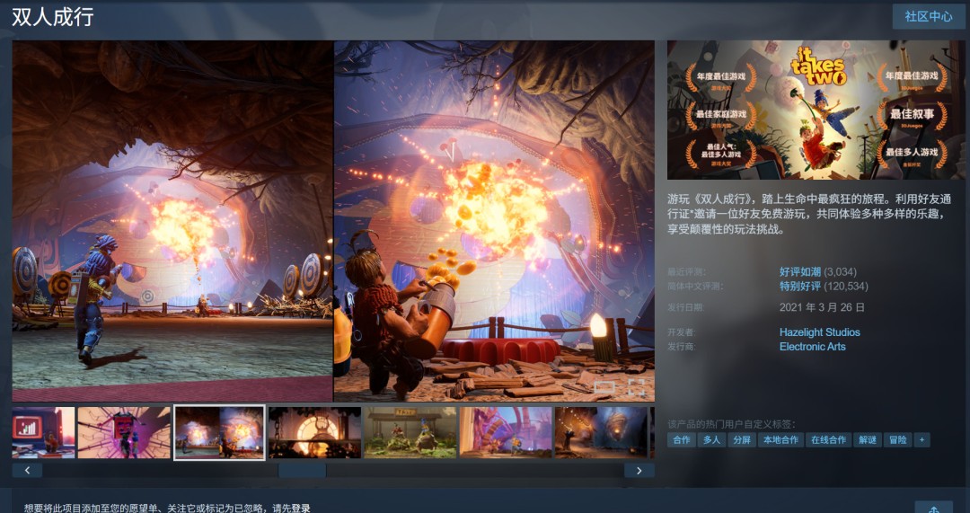 Hazelight游戏销量突破5000万 《双人成行》超3000万_wishdown.com Hazelight游戏销量突破5000万 《双人成行》超3000万_wishdown.com