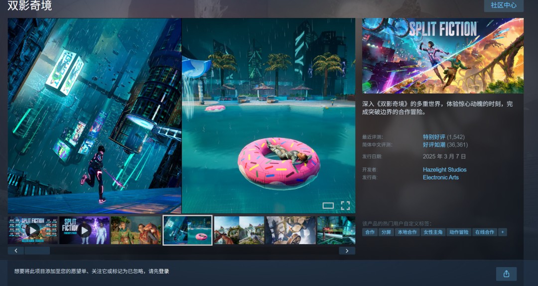 Hazelight游戏销量突破5000万 《双人成行》超3000万_wishdown.com Hazelight游戏销量突破5000万 《双人成行》超3000万_wishdown.com