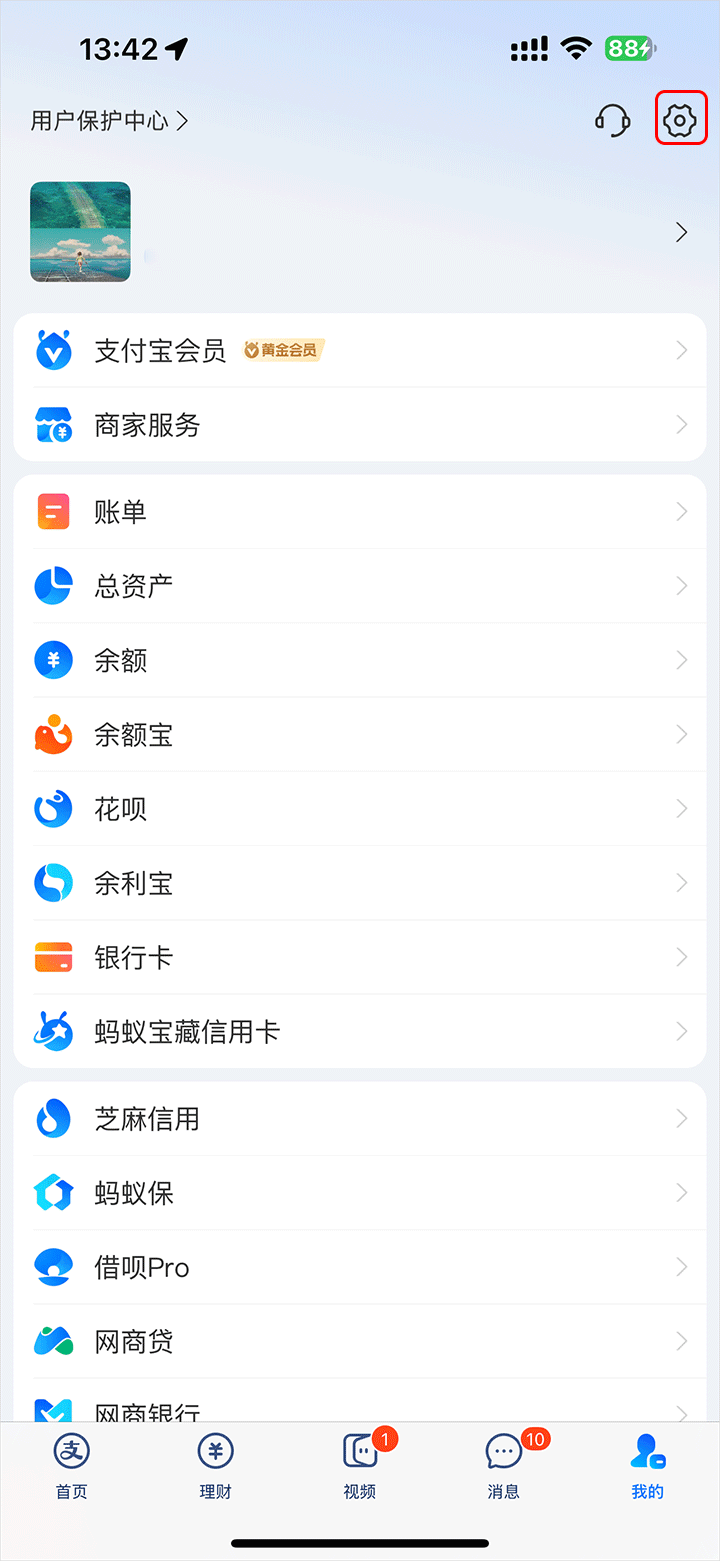支付宝皮肤设置教程_wishdown.com 支付宝个人中心设置入口
