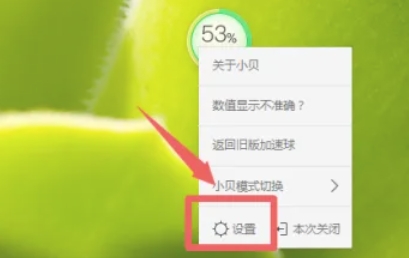 360安全卫士怎么关闭悬浮窗_wishdown.com 360安全卫士怎么关闭悬浮窗_wishdown.com