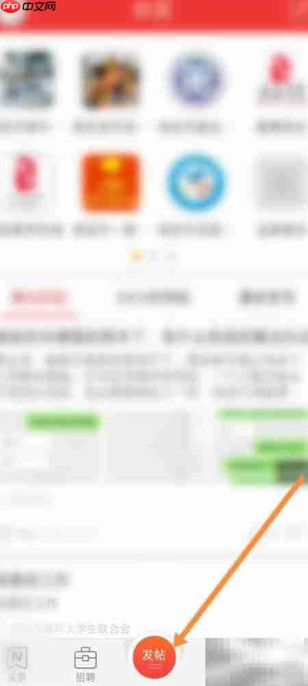 城市通发帖教程_wishdown.com 图片说明:展示社区页面中的‘编辑’按钮位置