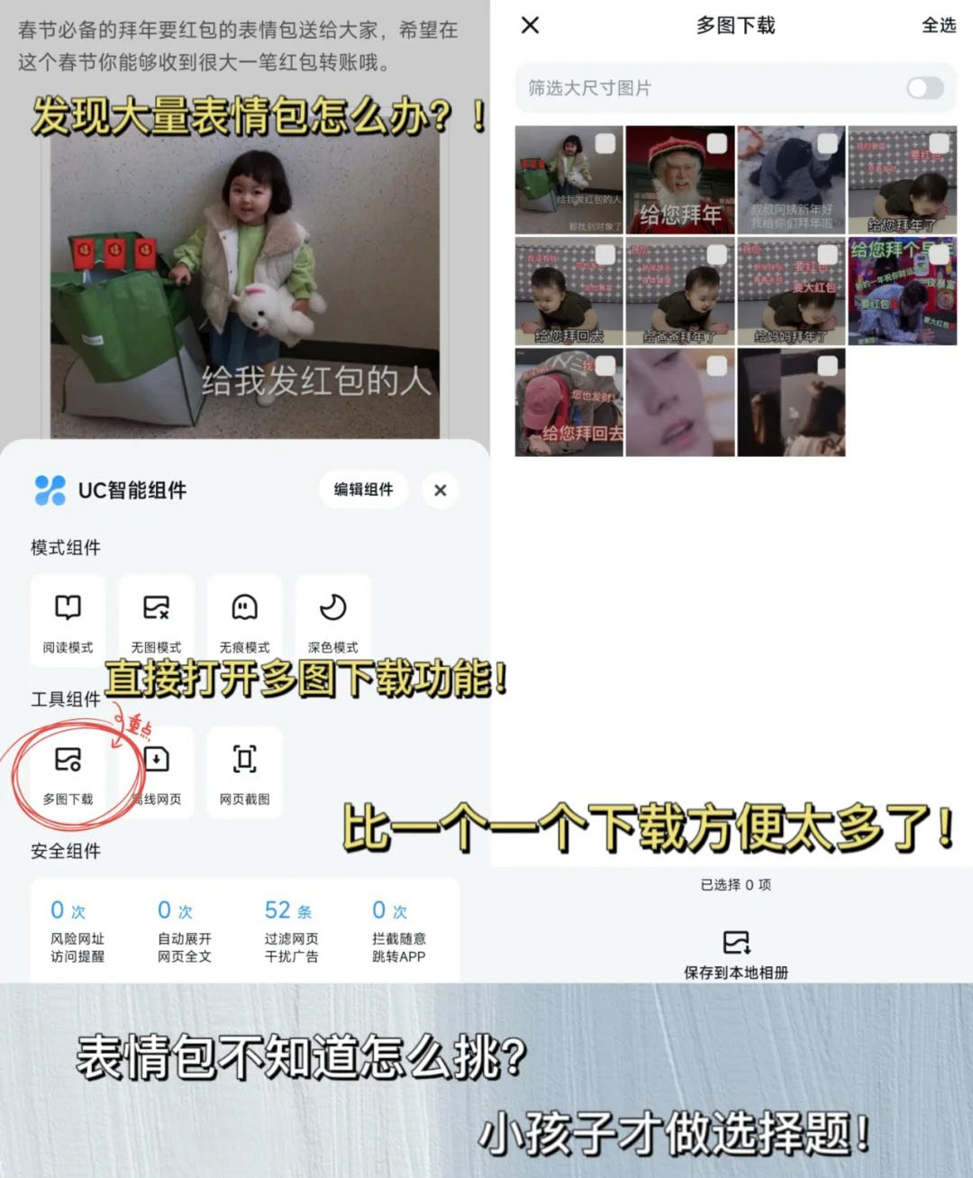 uc浏览器隐藏用法教程_wishdown.com UC浏览器多图下载功能演示