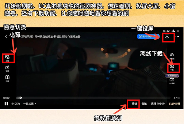 uc浏览器隐藏用法教程_wishdown.com UC浏览器视频播放与小窗模式界面