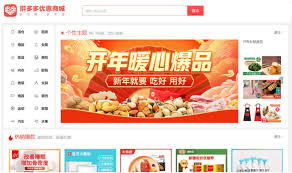 拼多多网页版入口在哪_wishdown.com 拼多多网页版入口在哪
